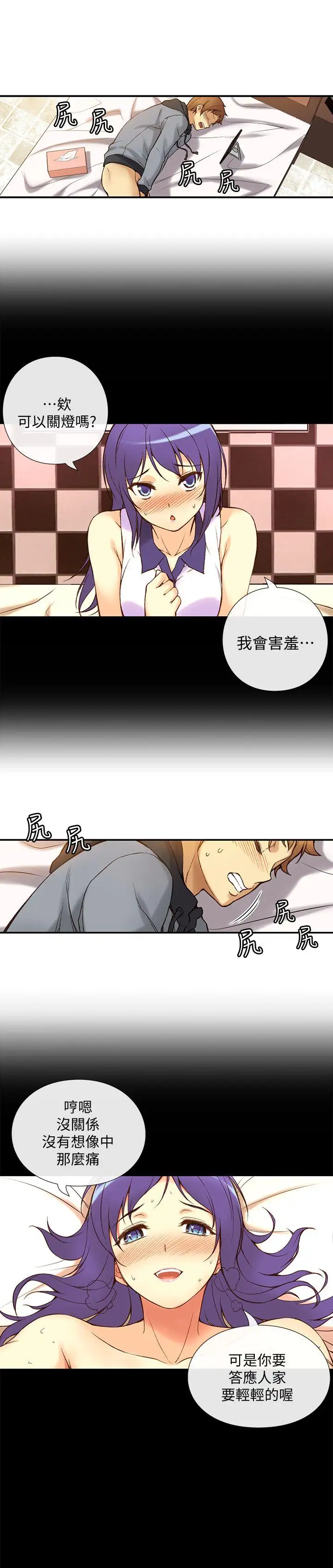 高中生小女友第1話