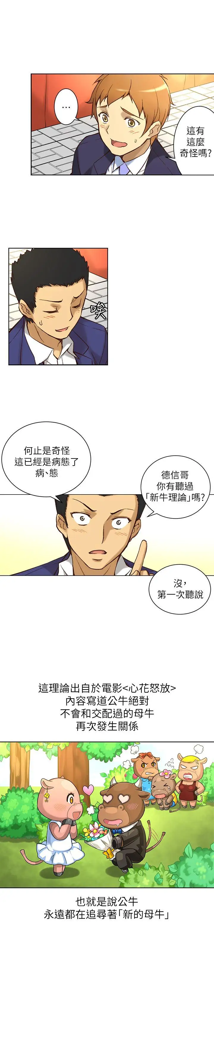 高中生小女友第1話