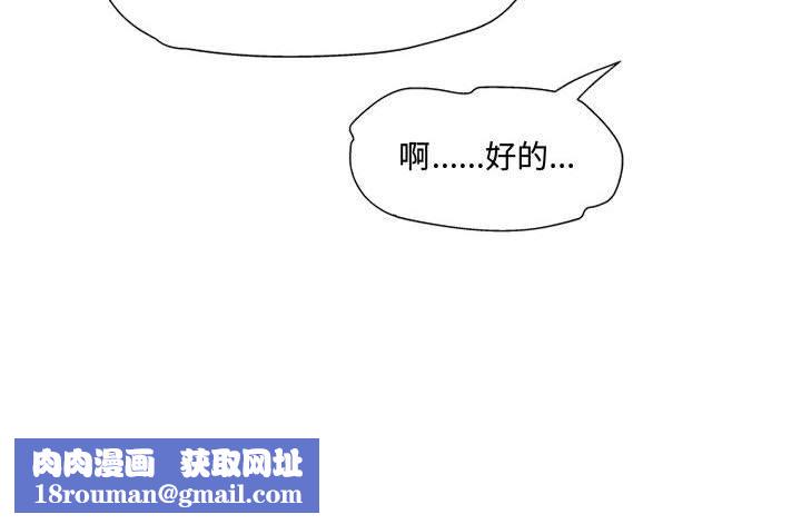 上司的尾巴摸不得第11话