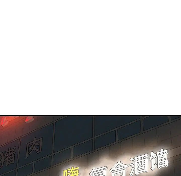 我的女王第1話