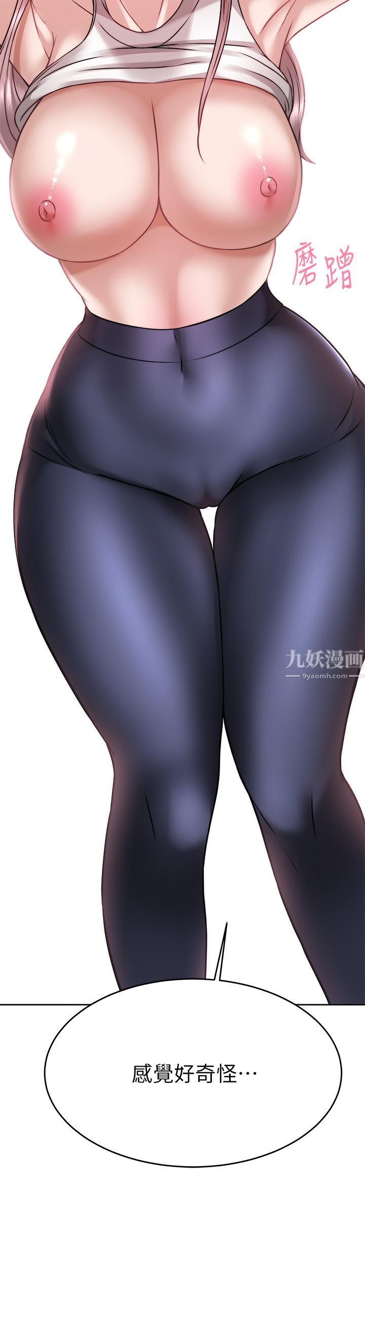 催眠治慾师第26话-不要再舔瞭，快插进来!