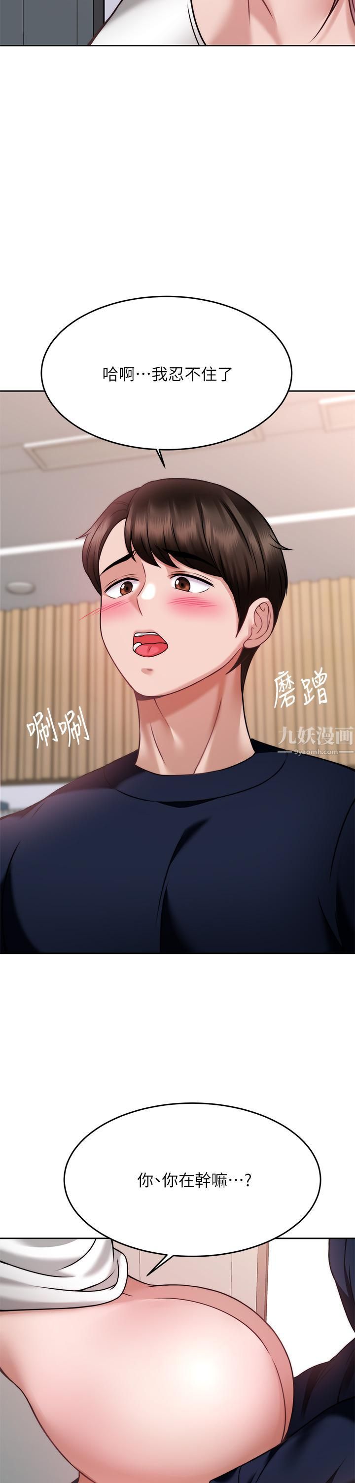 催眠治慾師第26話-不要再舔瞭，快插進來!