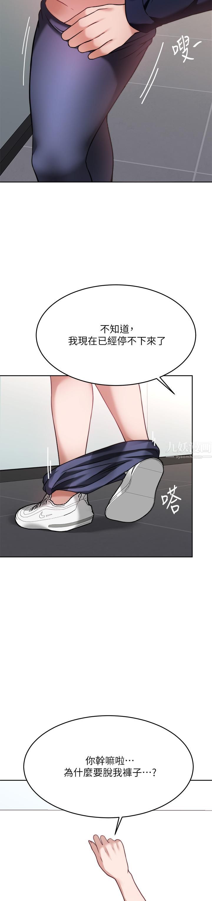 催眠治慾师第26话-不要再舔瞭，快插进来!