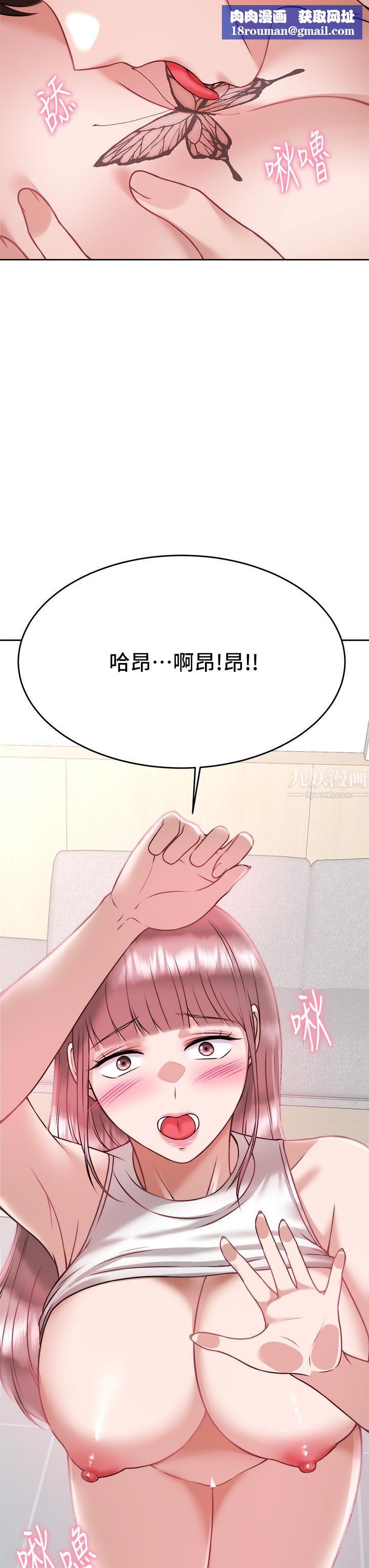 催眠治慾师第26话-不要再舔瞭，快插进来!