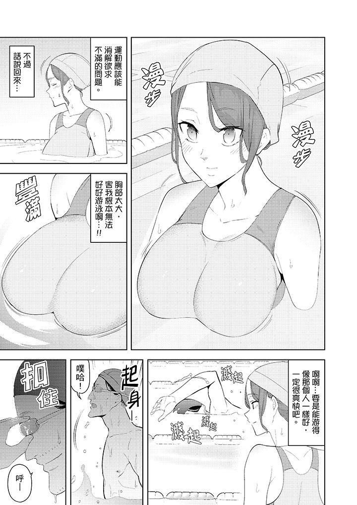 帮人妻放鬆筋骨的到府按摩第27话