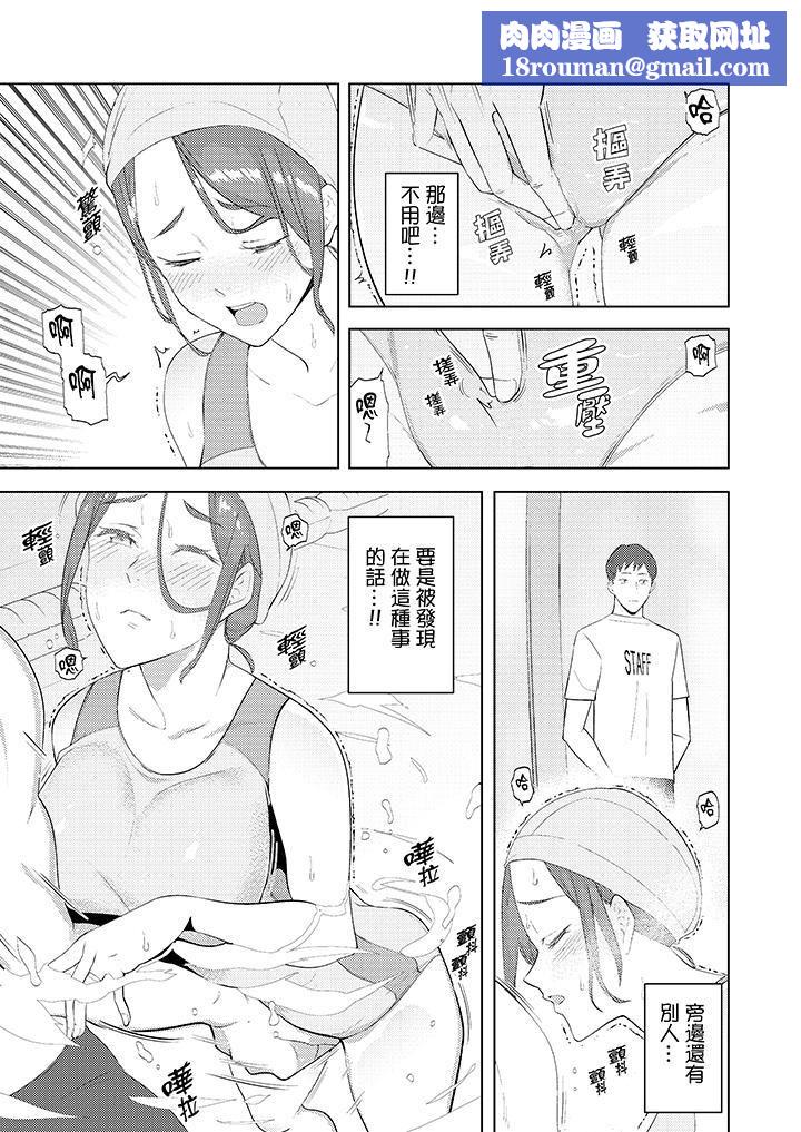 帮人妻放鬆筋骨的到府按摩第27话