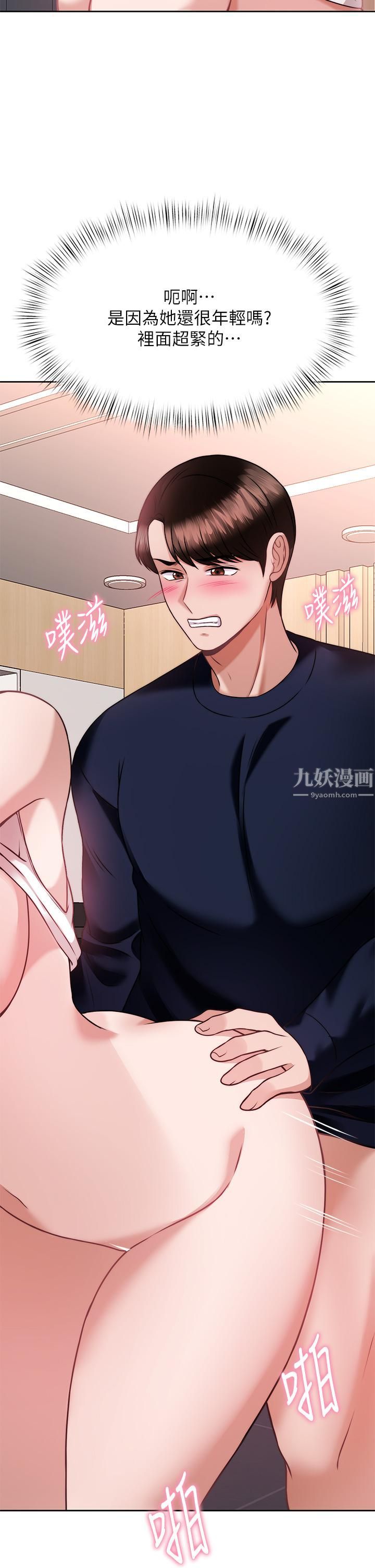 催眠治慾师第26话-不要再舔瞭，快插进来!