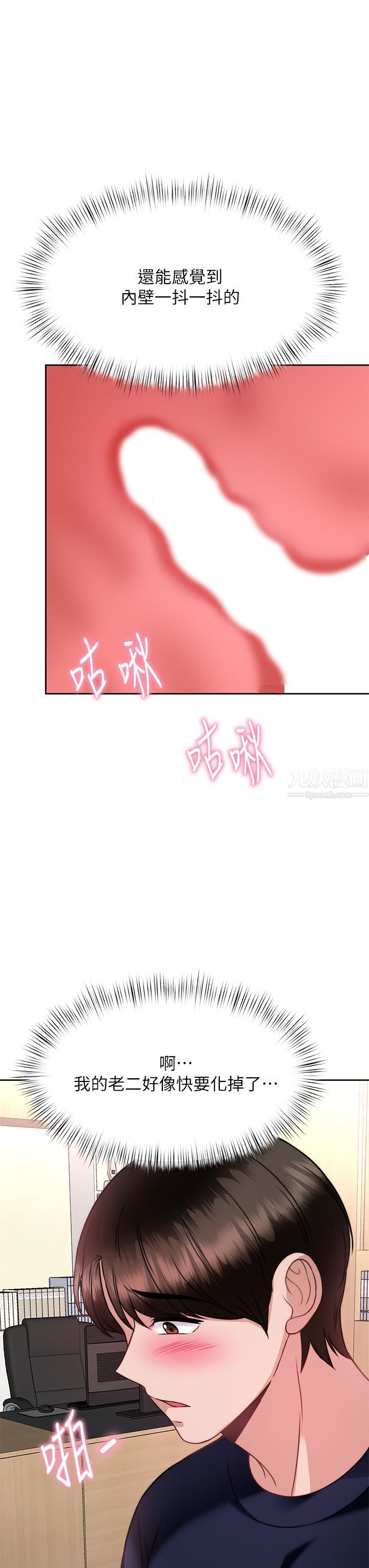 催眠治慾师第26话-不要再舔瞭，快插进来!