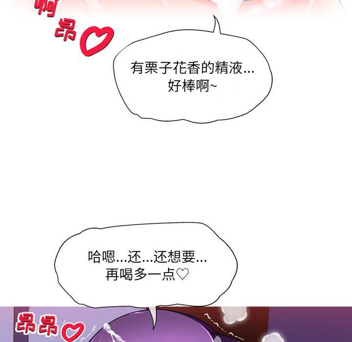 上司的尾巴摸不得第12话