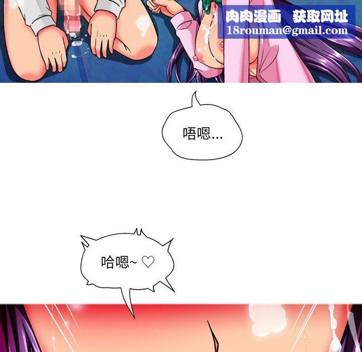 上司的尾巴摸不得第12话