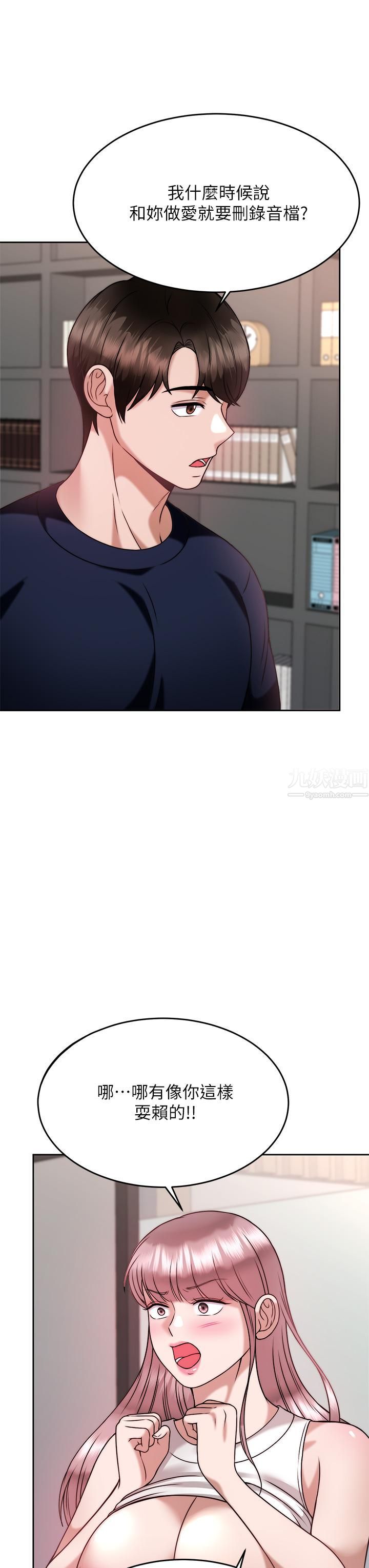 催眠治慾師第27話-沒試過乳交?我來教妳