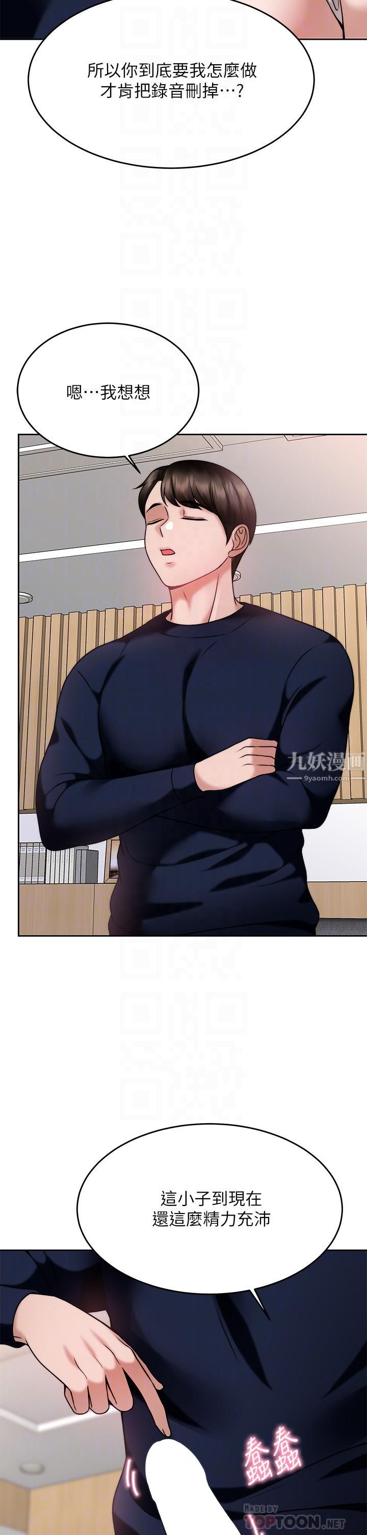 催眠治慾师第27话-没试过乳交?我来教妳