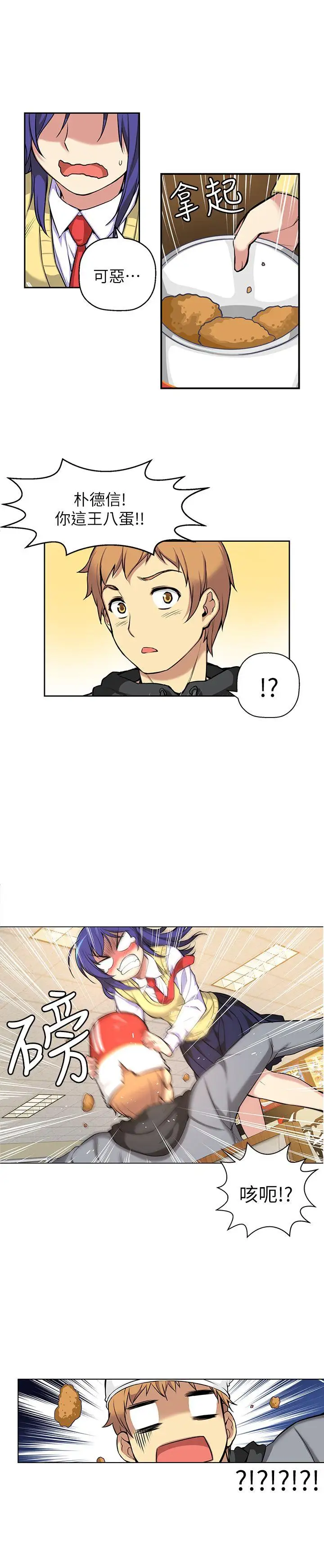 高中生小女友第3话