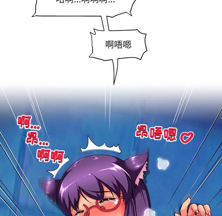 上司的尾巴摸不得第12话