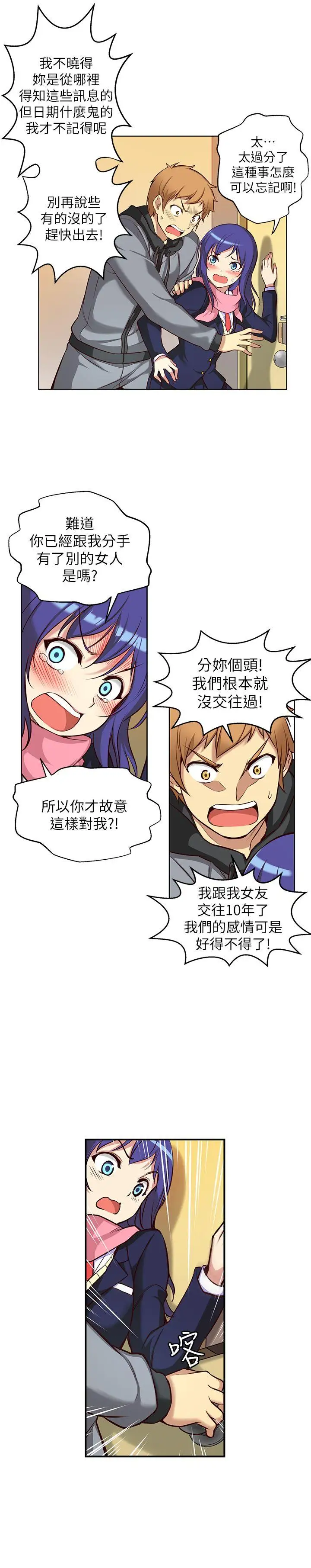 高中生小女友第4話