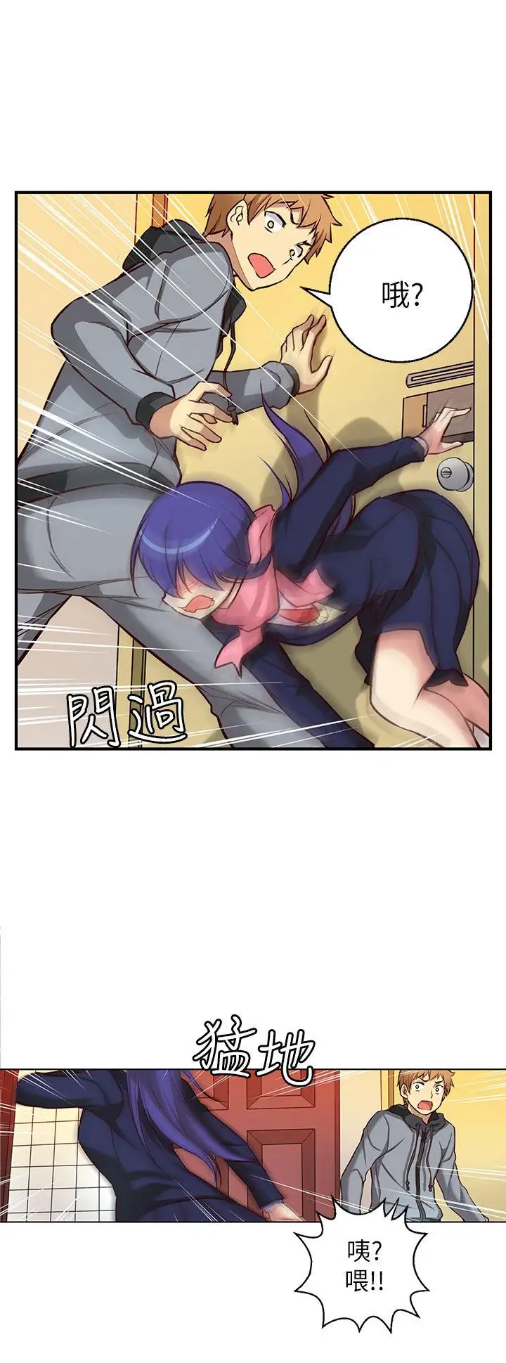 高中生小女友第4话