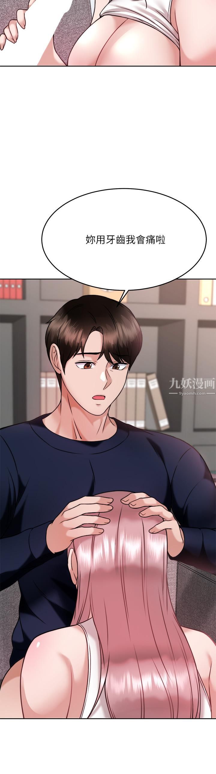 催眠治慾师第27话-没试过乳交?我来教妳