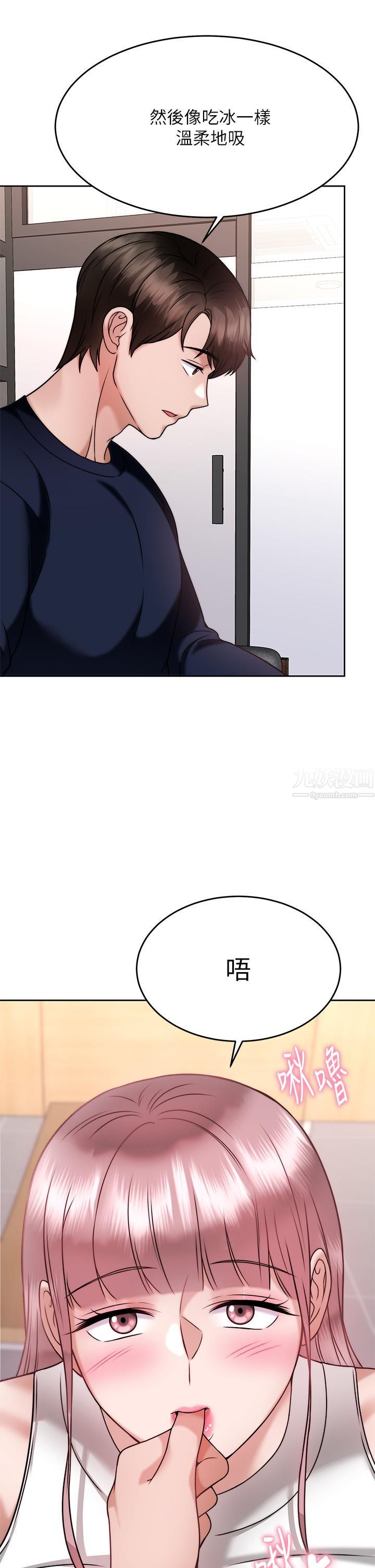 催眠治慾師第27話-沒試過乳交?我來教妳