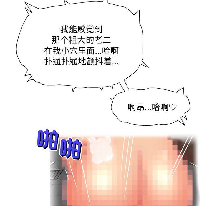 上司的尾巴摸不得第12话