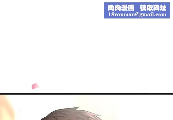 我的女王第2话