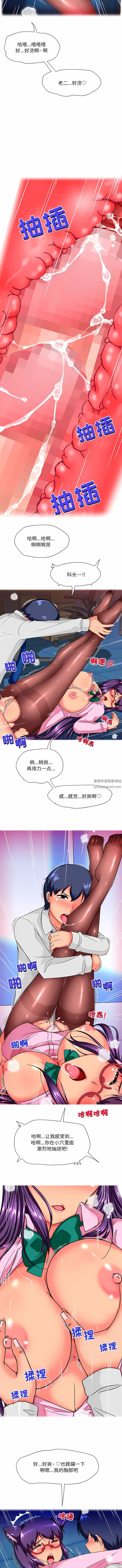 上司的尾巴摸不得第13话