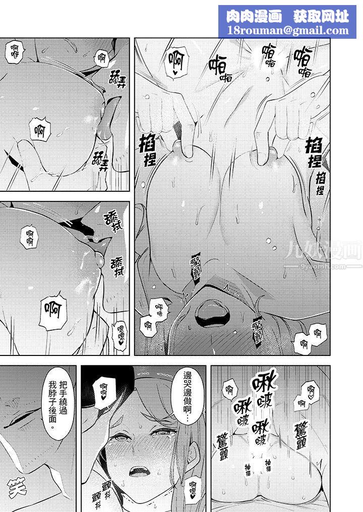 幫人妻放鬆筋骨的到府按摩第32話