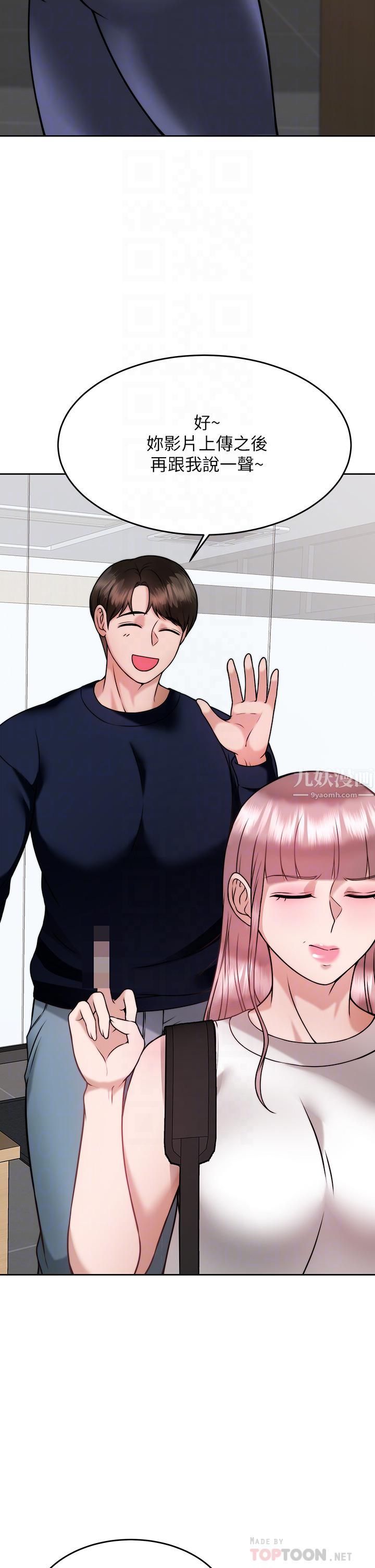 催眠治慾師第28話-我隻要你陪我