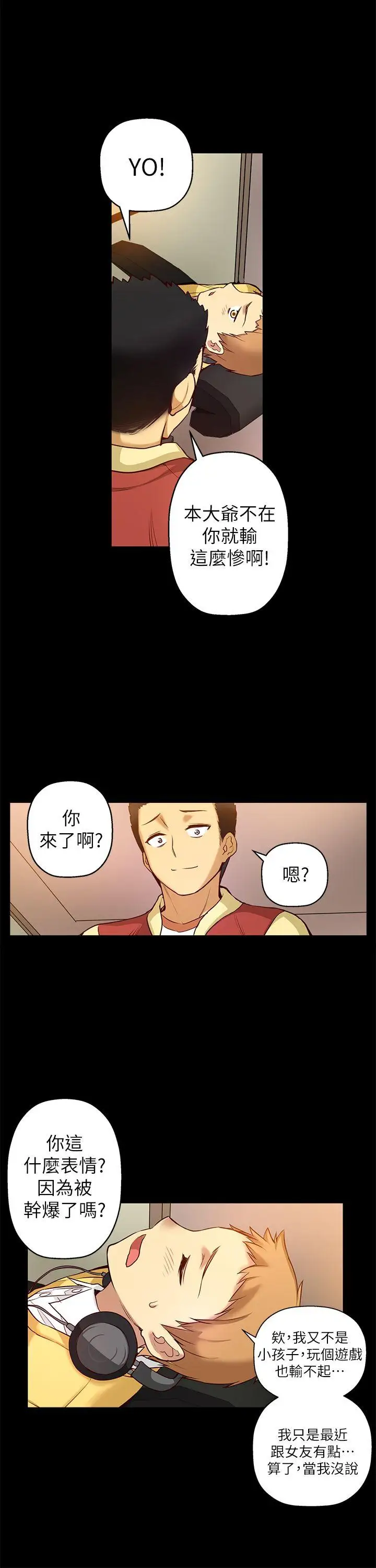 高中生小女友第5话