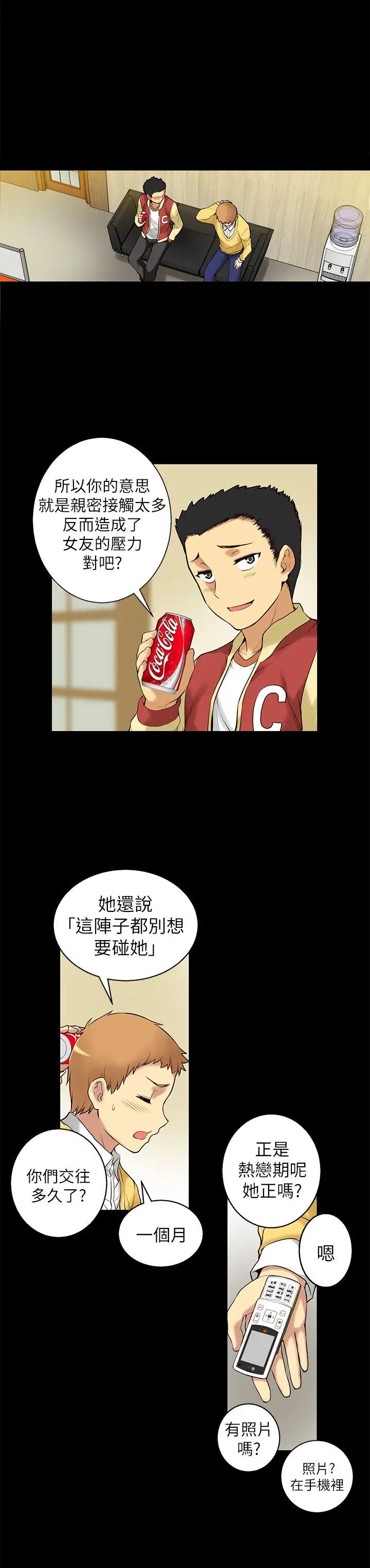 高中生小女友第5話