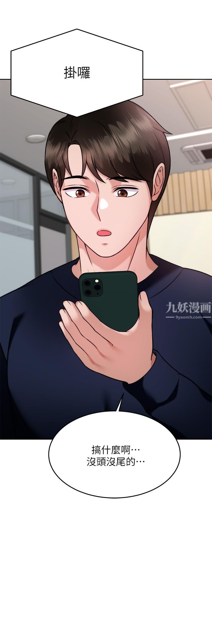 催眠治慾師第28話-我隻要你陪我