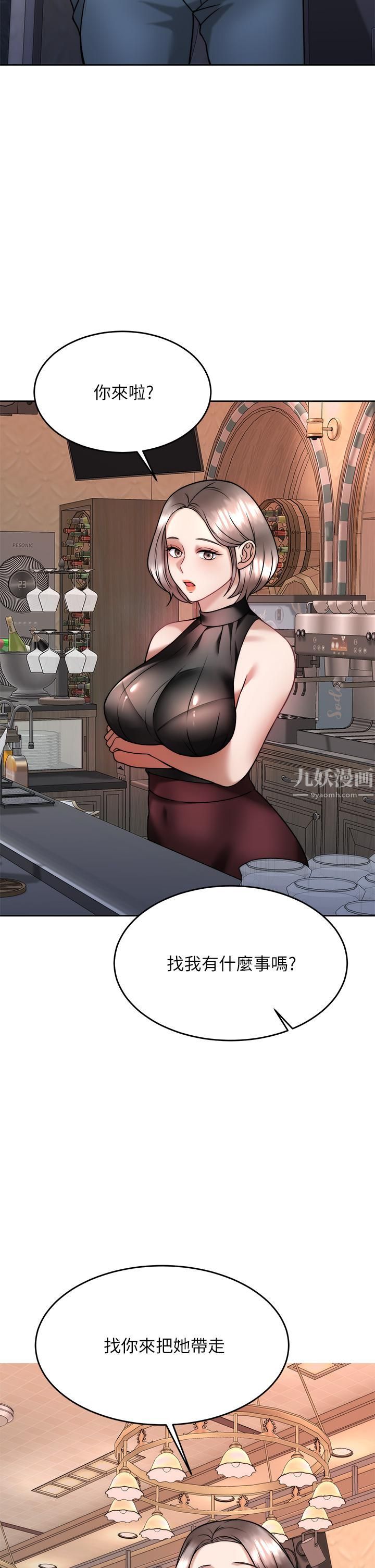 催眠治慾師第28話-我隻要你陪我