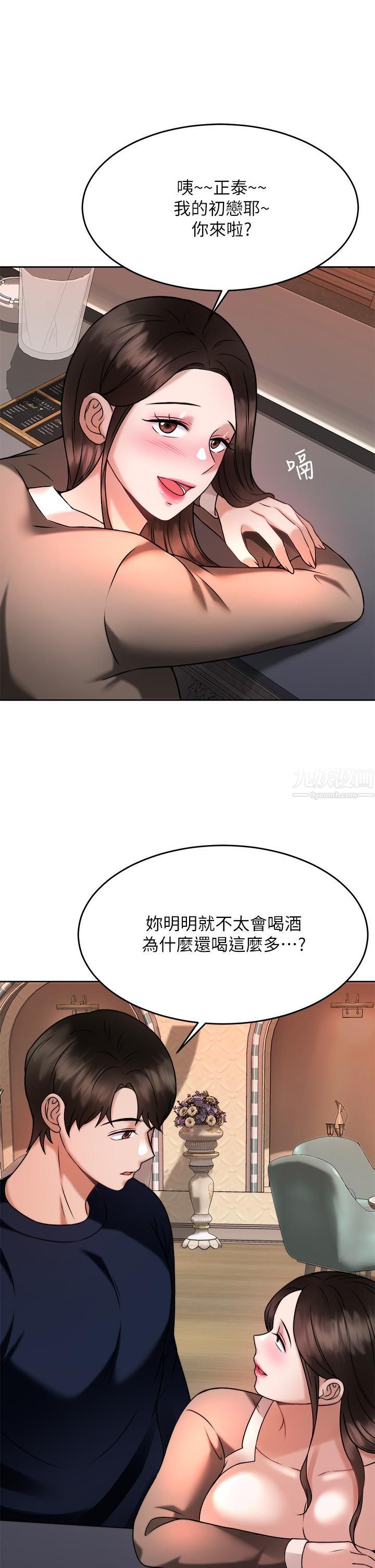 催眠治慾师第28话-我隻要你陪我