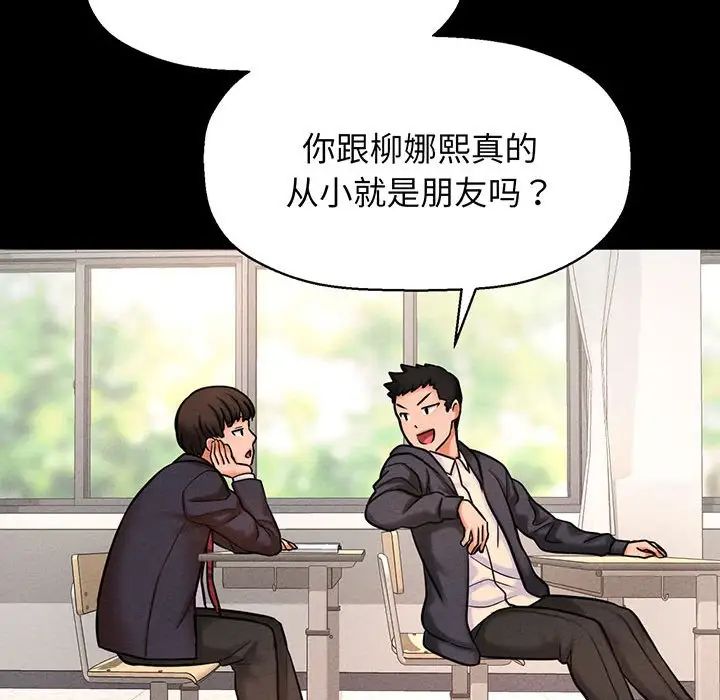 我的女王第2话