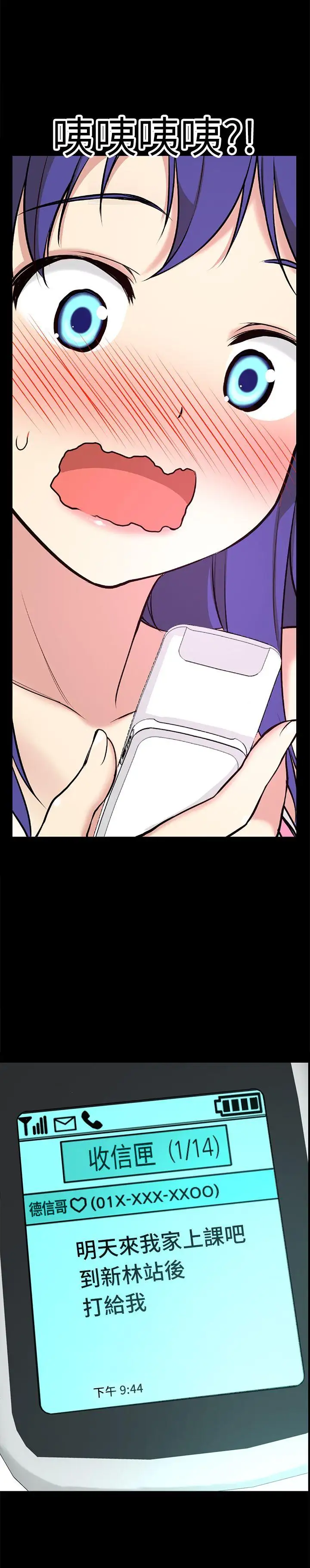 高中生小女友第5话