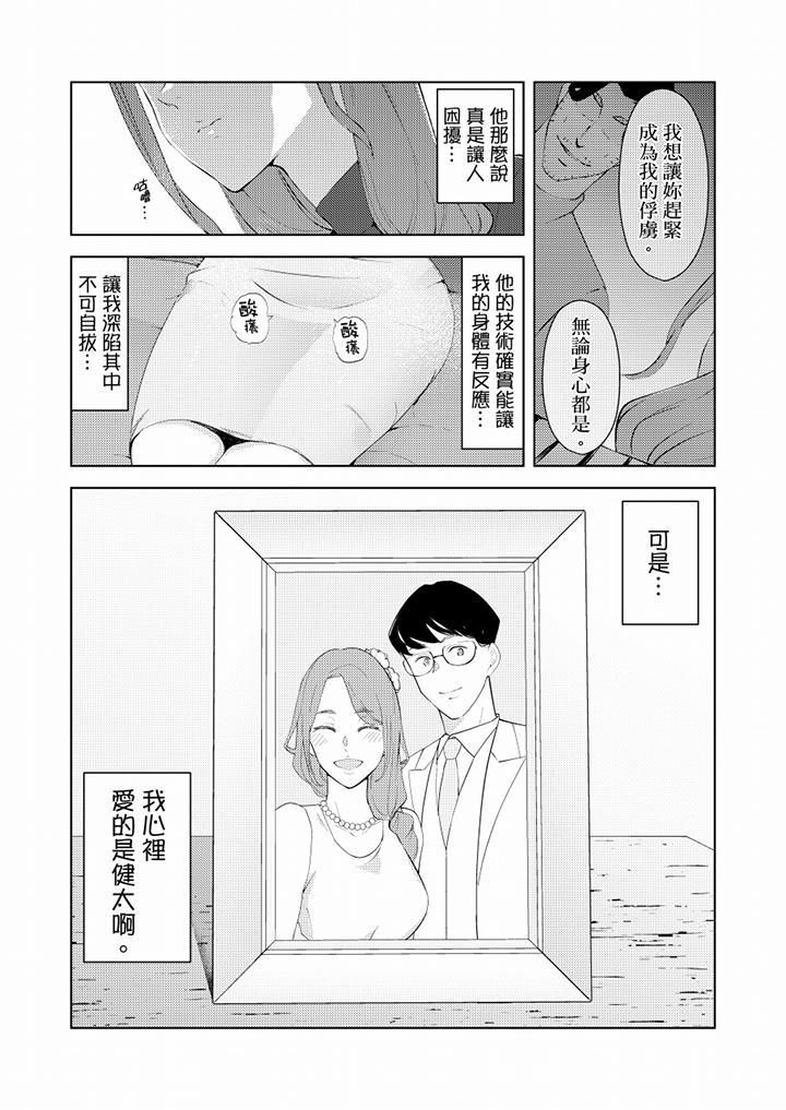 帮人妻放鬆筋骨的到府按摩第33话