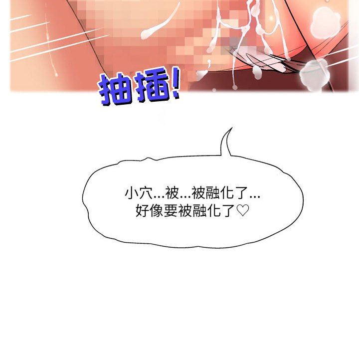 上司的尾巴摸不得第14话