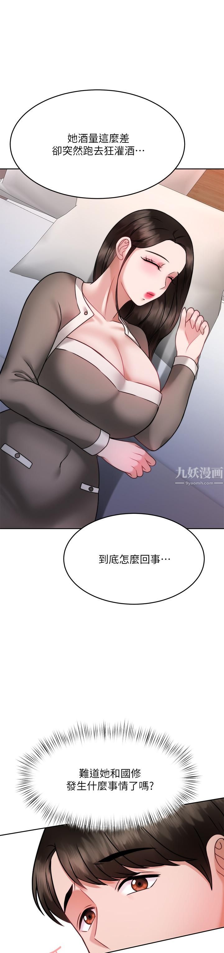 催眠治慾师第28话-我隻要你陪我