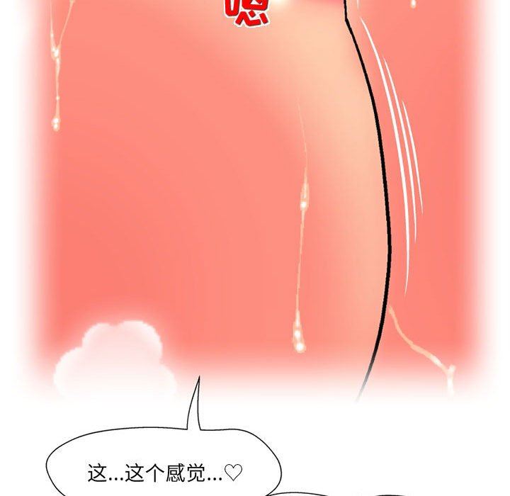 上司的尾巴摸不得第14話