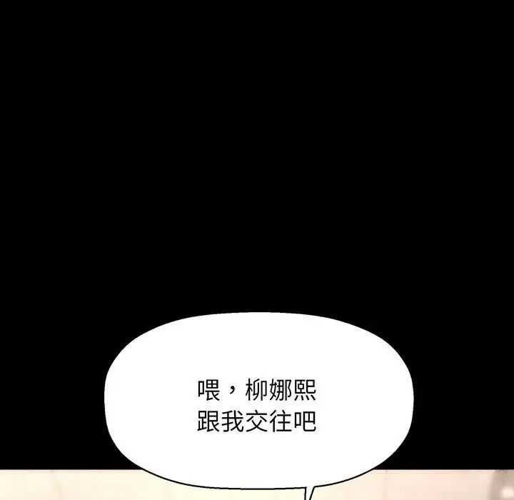 我的女王第2话