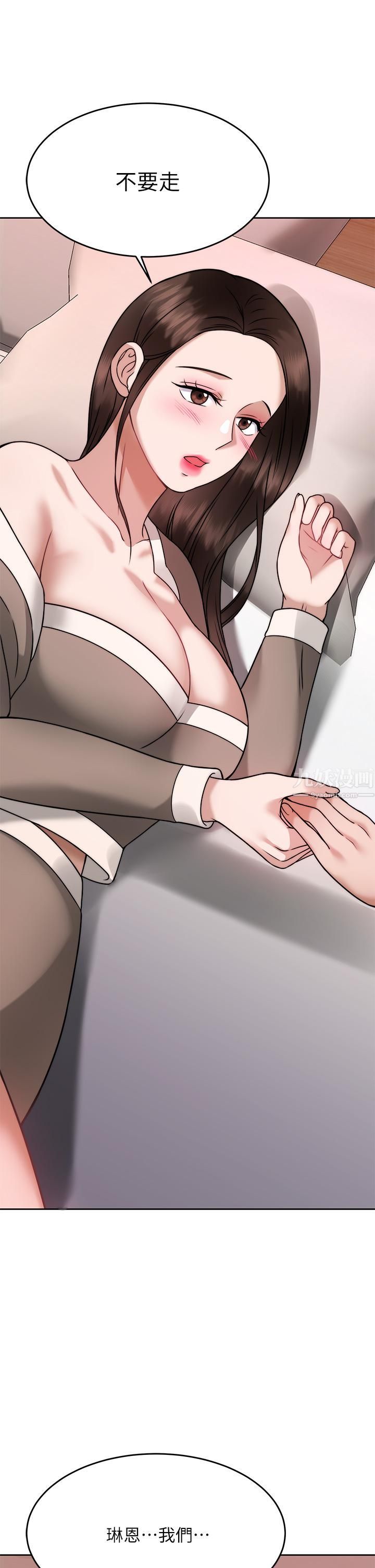 催眠治慾師第28話-我隻要你陪我