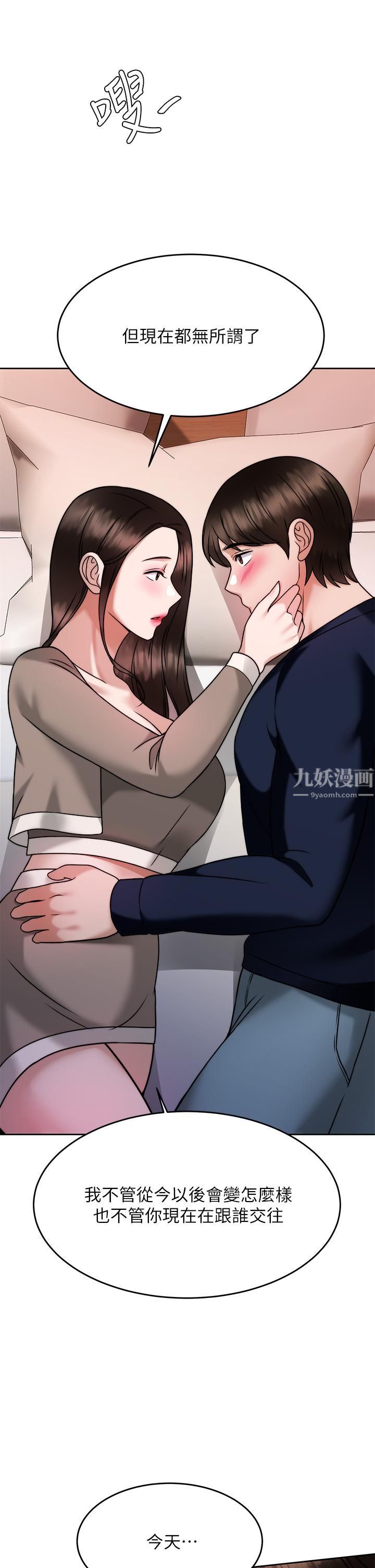 催眠治慾师第28话-我隻要你陪我