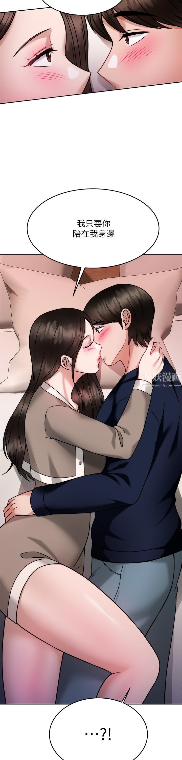 催眠治慾师第28话-我隻要你陪我