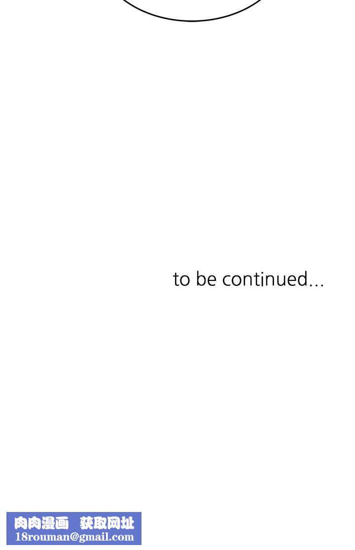 催眠治慾師第28話-我隻要你陪我