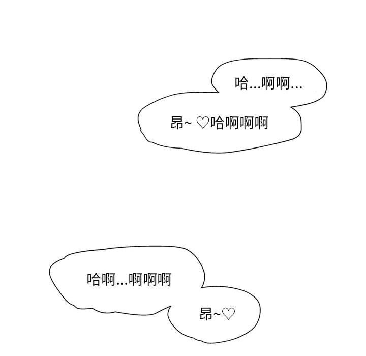 上司的尾巴摸不得第14话