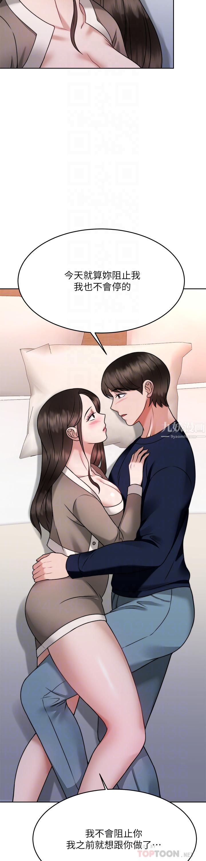 催眠治慾師第29話-令人欲罷不能的初戀