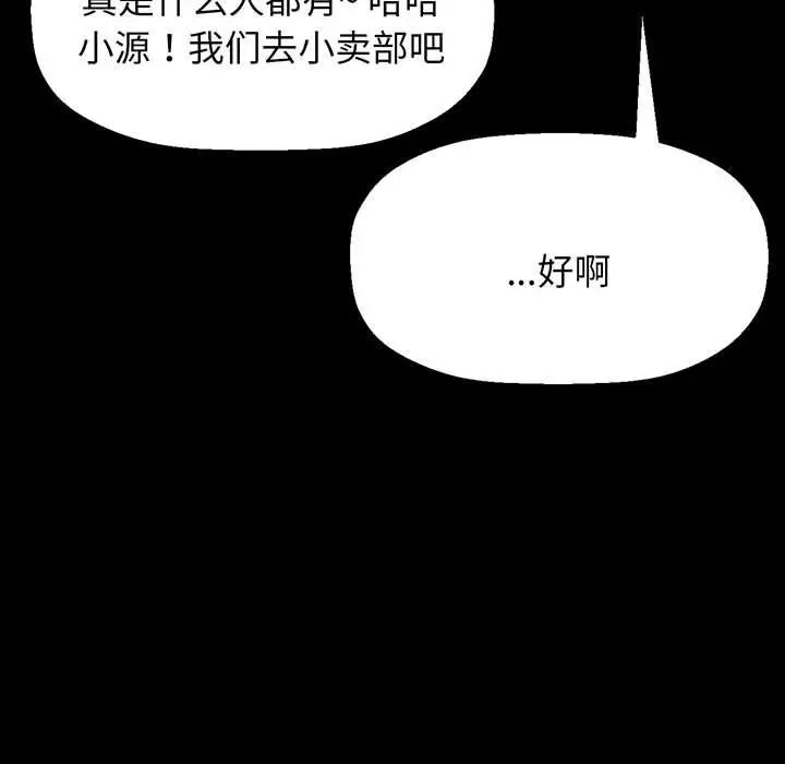 我的女王第2话