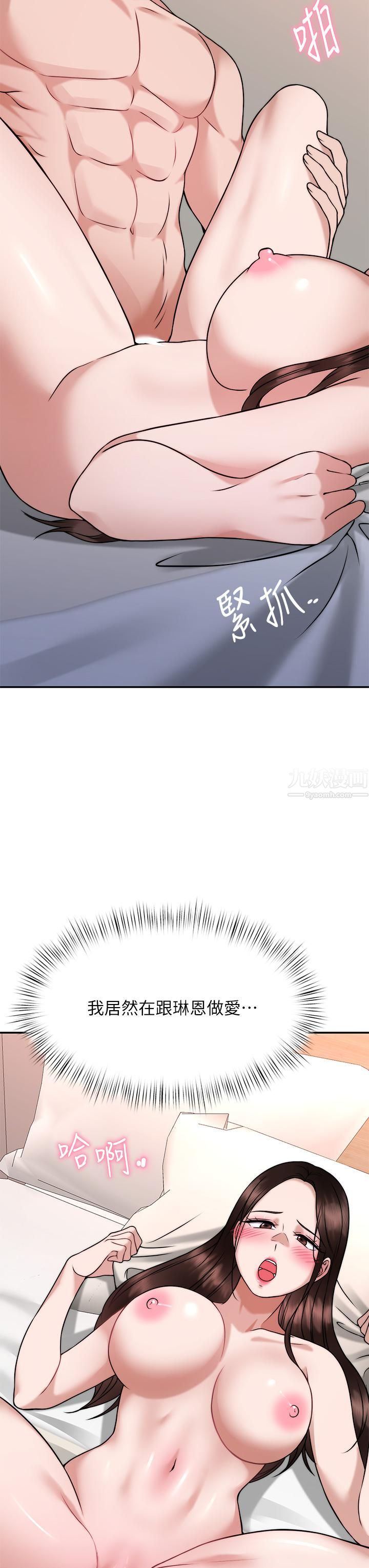 催眠治慾师第29话-令人欲罢不能的初恋