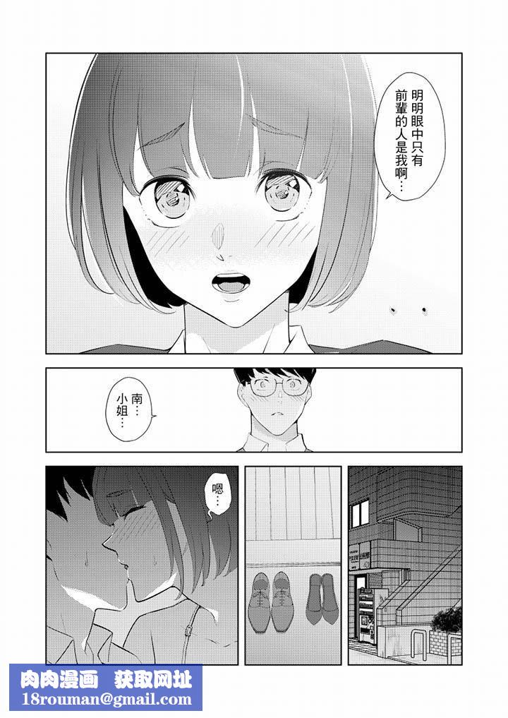 帮人妻放鬆筋骨的到府按摩第36话