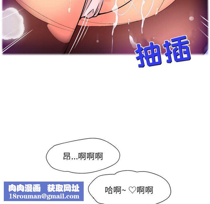 上司的尾巴摸不得第14話