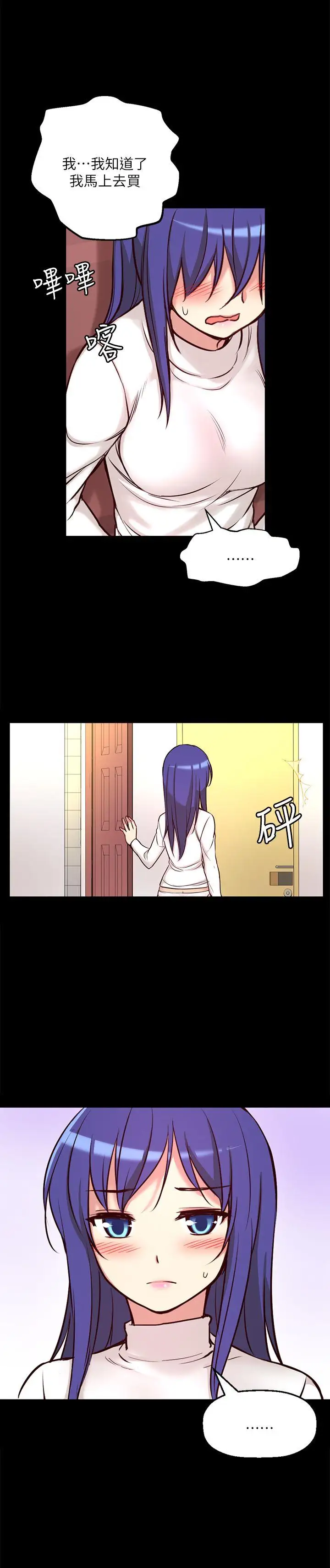 高中生小女友第7話